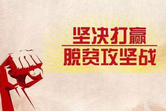 【脱贫攻坚】小小荧光带 深深爱民情 
——镇赉县水利局包保帮扶工作小记
