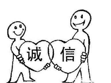 国家发改委新规征民意 模范践行诚实守信个人拟享15项优惠