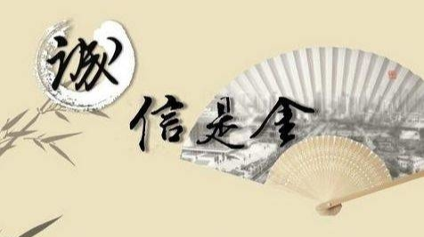 诚实守信个人有望享优先落户