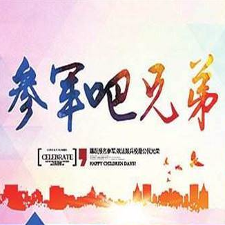 2019年全国征兵开始了，一步步教你网上应征报名