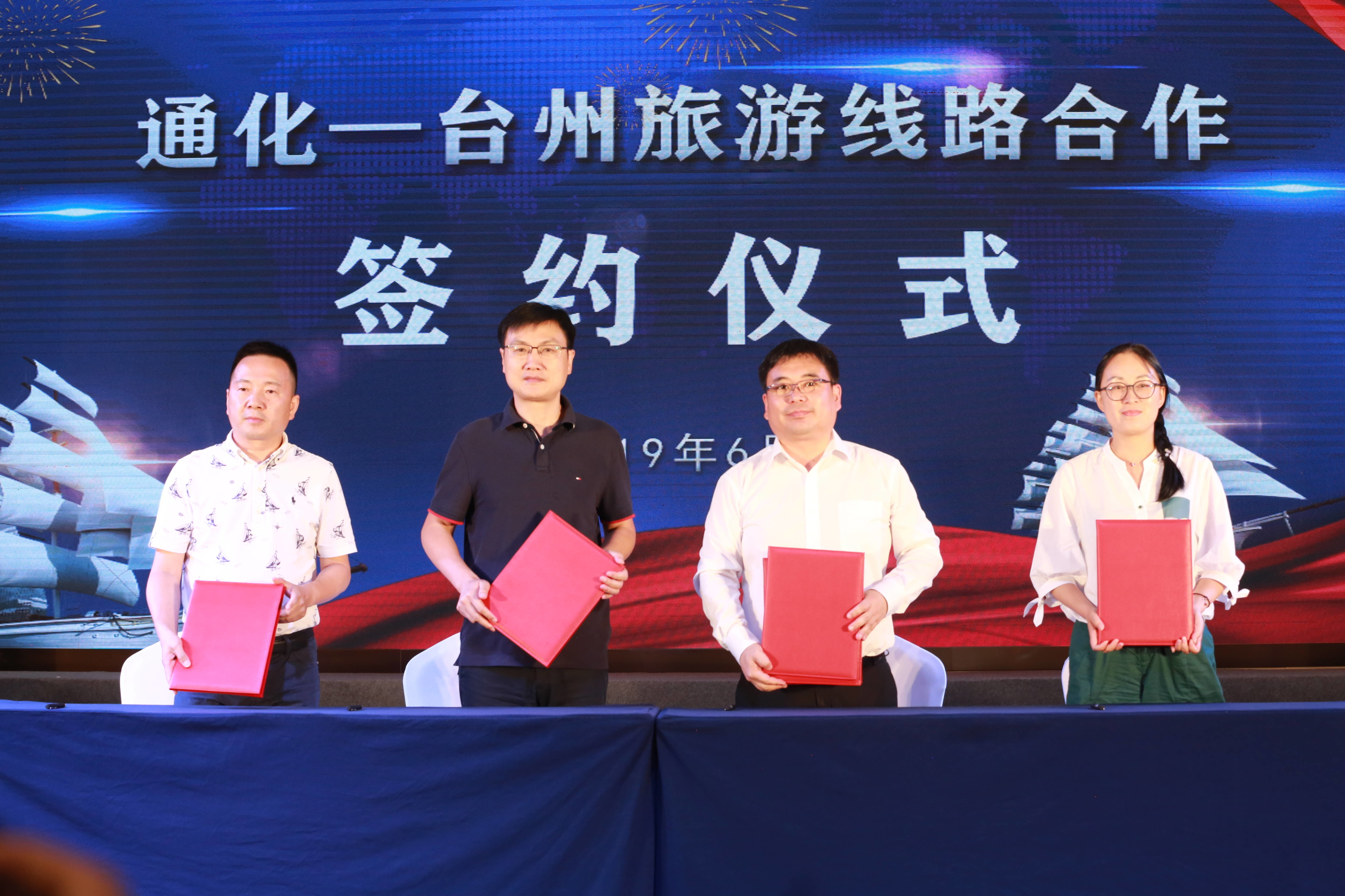 喜讯 | 集安市旅游企业代表与台州市旅游企业代表签订多项合作协议，看鸭绿江如何连通南官河