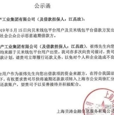 上央行征信、坐牢！还不还钱？P2P恶意逾期老赖的苦日子要来了