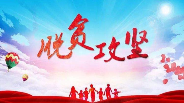 多措并举激发脱贫攻坚内生动力
