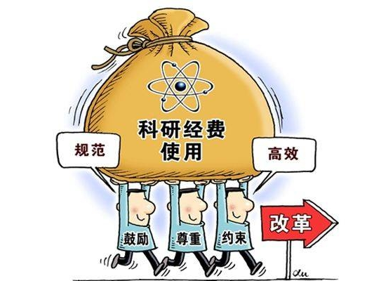 做好科研管理“加减法”，教育部又有新举措