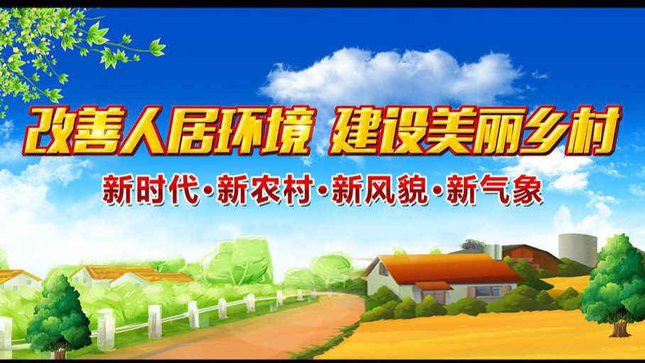 【平岗镇】  共建美丽家园   随手拍（2019/06/11更新）