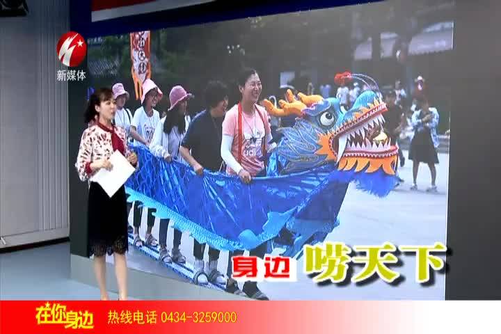 身边唠天下——2019.6.10期