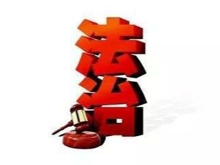 探求法治政府建设新突破