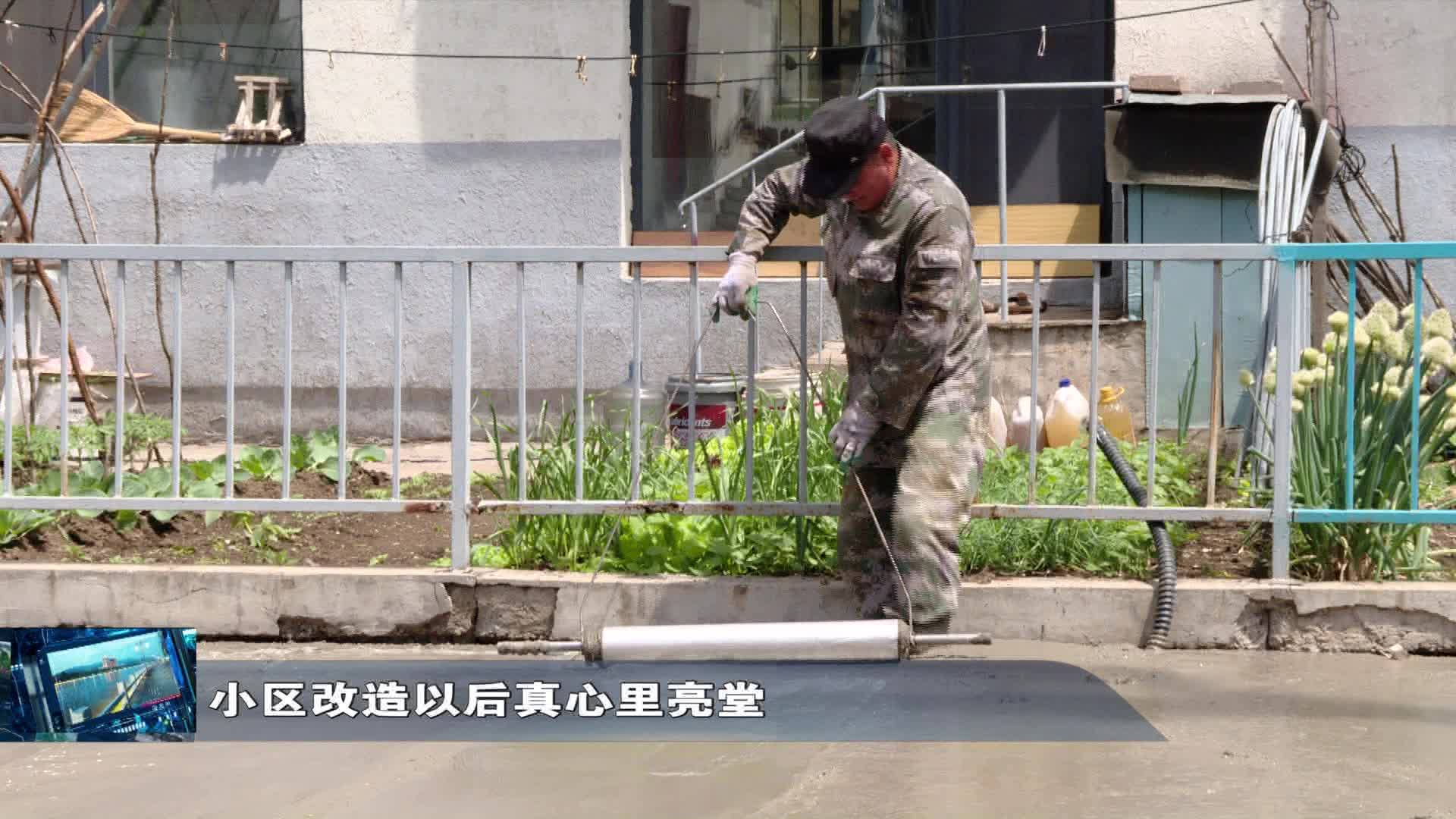 06月04日 城区老旧小区改造工程全面推进