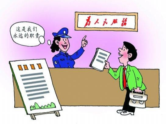 坚守人民立场，为民服务解难题