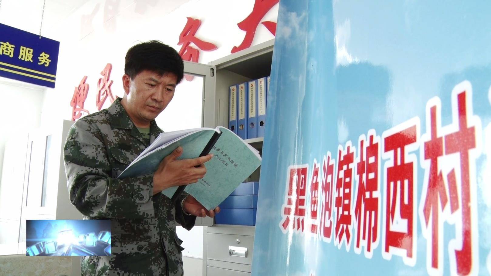 爱国情 奋斗者：棉西村第一书记王凯旋