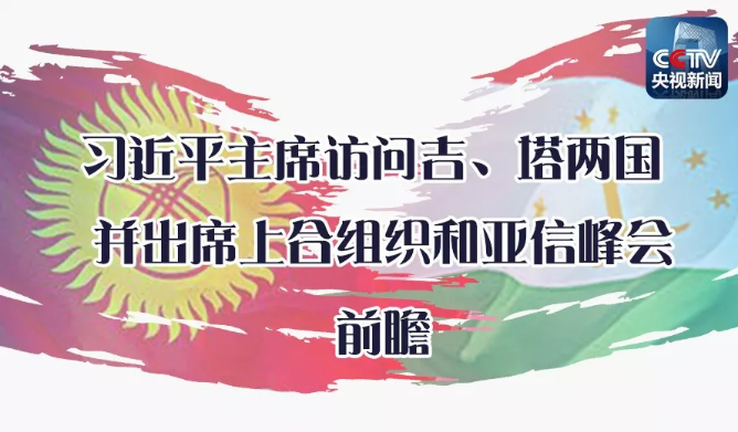 习主席将出席的这两个峰会，有哪些看点？