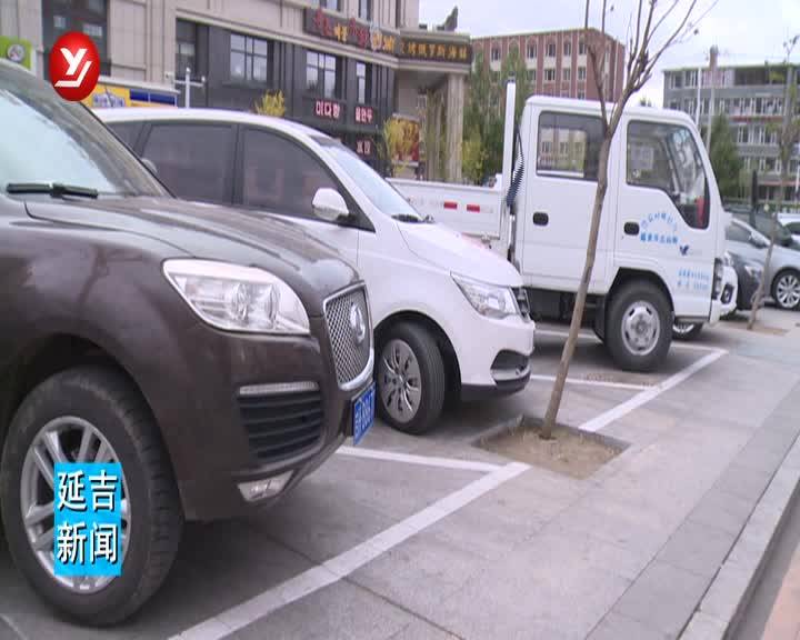 延吉市再添210个停车泊位，具体位置在这！