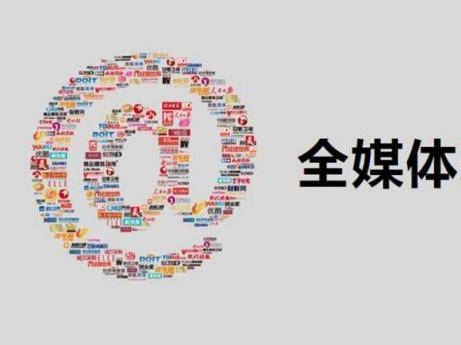 善于用全媒体讲好中国故事
