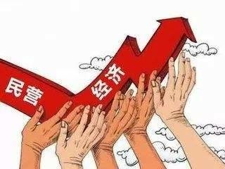 姜绍华：民企助力高质量发展应有新作为