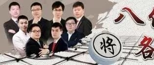 棋聚辉南|八仙过海    各显“棋”能！