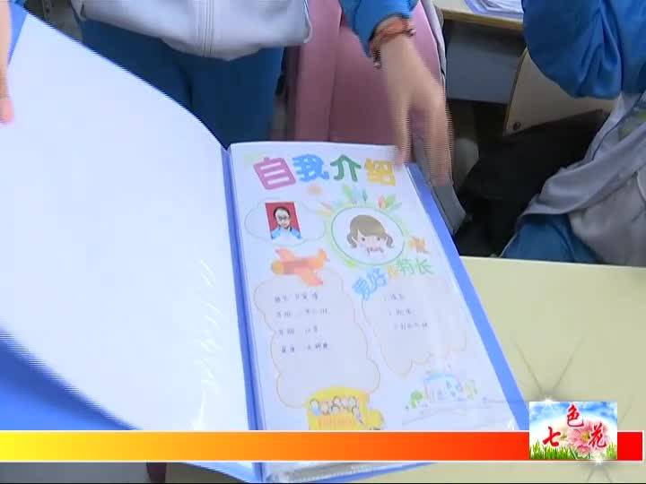 2019年4月20日23日七色花