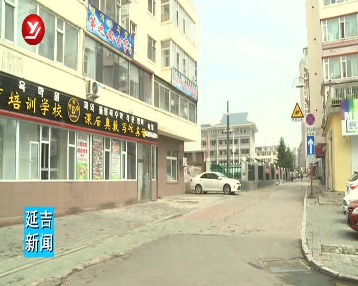 提醒！延吉市北山小学周边道路交通管制已调整