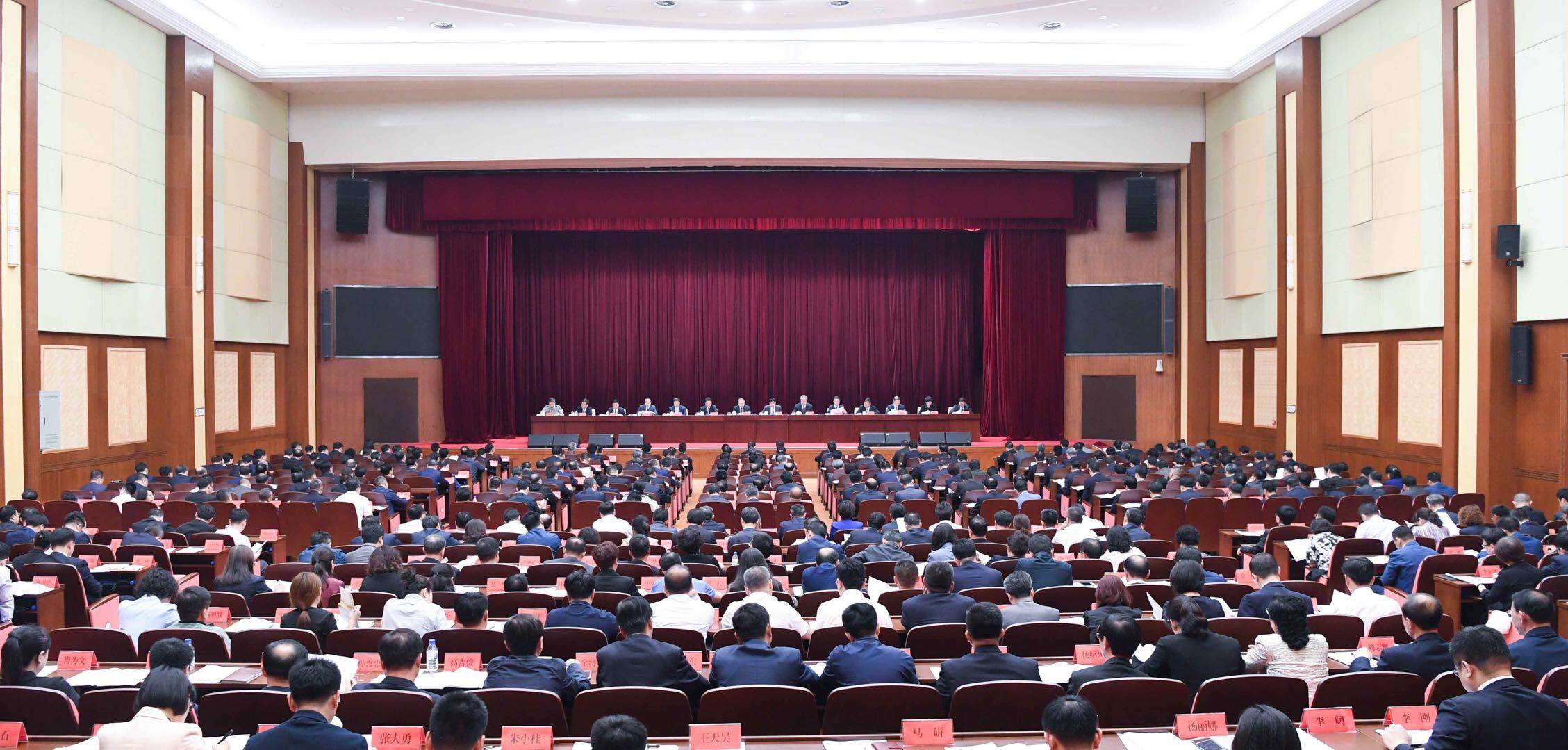 全省“不忘初心、牢记使命”主题教育工作会议召开 深入学习贯彻习近平新时代中国特色社会主义思想  铭记初心使命 激发奋进力量 确保主题教育在吉林落地见效