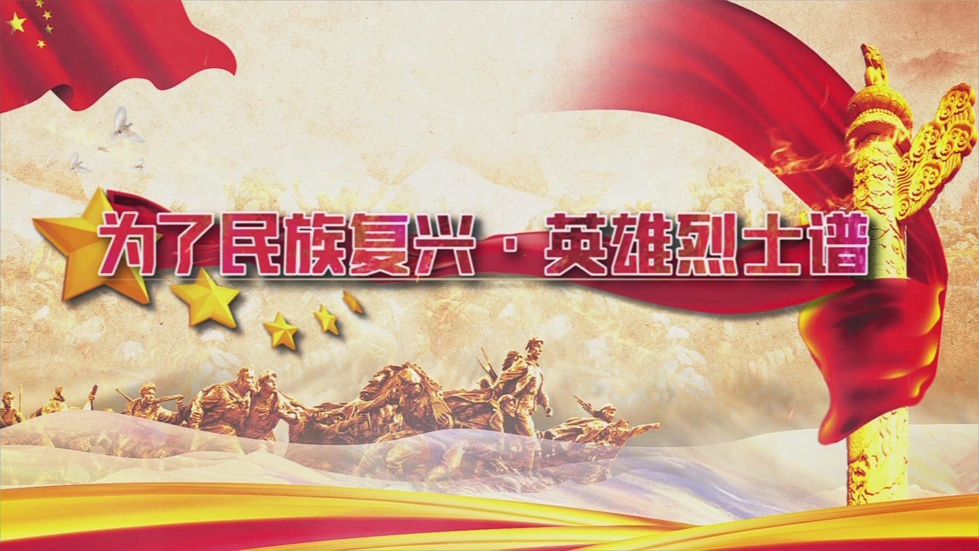 《英雄烈士普》专栏——杨超：革命何须怕断头