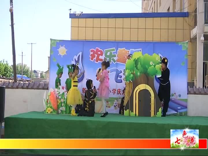 2019年6月8日11日七色花
