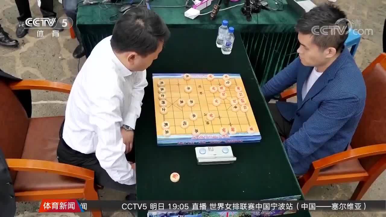 2019中国·辉南“龙湾杯”全国象棋公开赛|象棋精英快棋赛 王天一王者归来——央视体育频道播出