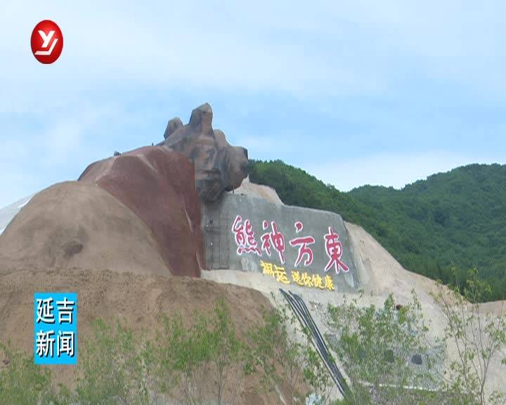 长白山•梦都美民俗旅游度假村渠道商峰会举行