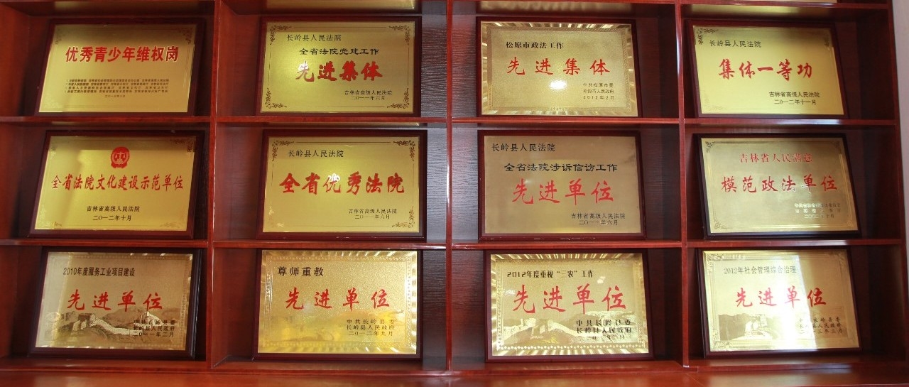 加强管理年|长岭法院以整风促新风