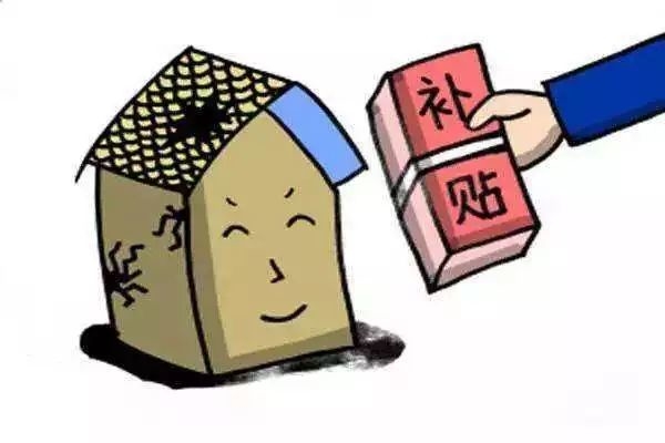 脱贫攻坚政策解读 | 有关贫困户进行危房改造的要点
