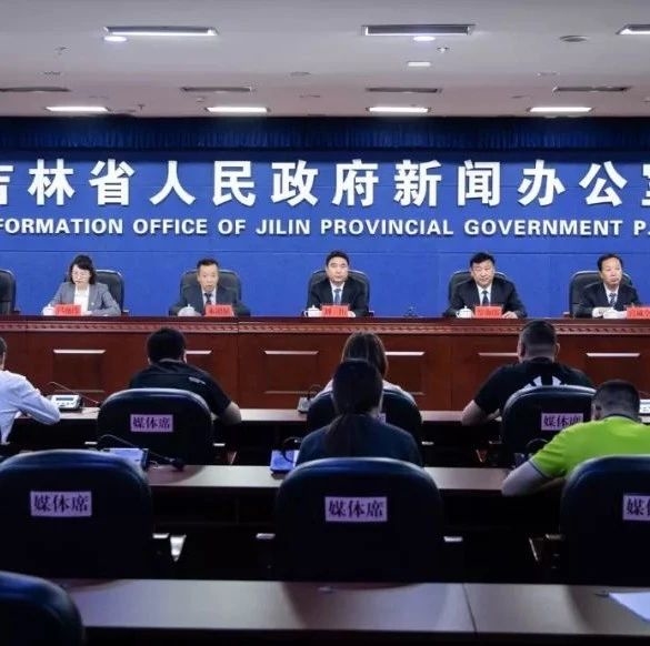 省扫黑除恶专项斗争领导小组召开新闻发布会 通报十大行业乱象整治专项行动重大阶段性成果