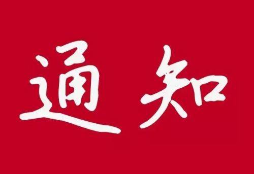 【封路公告】公主岭市陶家屯镇内主街道阶段性封闭施工