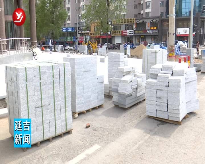 延吉市主次干道升级改造  新增2000余个停车泊位