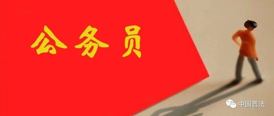 【关注】６月１日起停止晋升非领导职务和县以下机关职级，初次晋升有何特别之处？