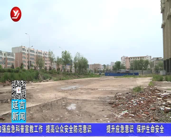 新兴街道吹哨  协调空地改造问题