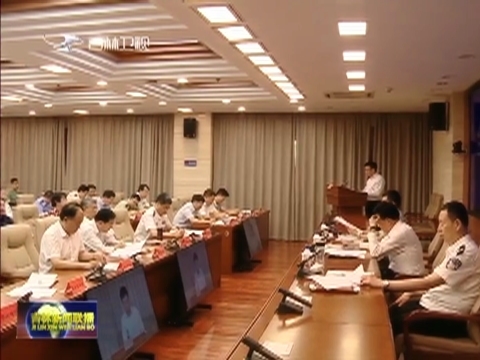 全省反恐怖工作视频会议召开