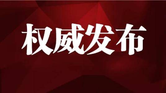 快讯！2019年吉林省高考分数线公布