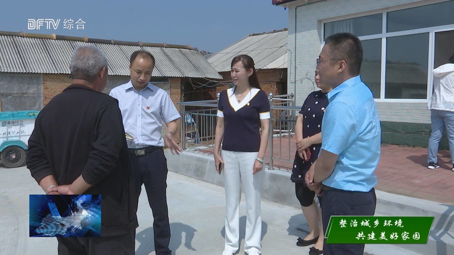【整治城乡环境 共建美好家园】相关部门深入乡镇指导“美丽家园”创建工作