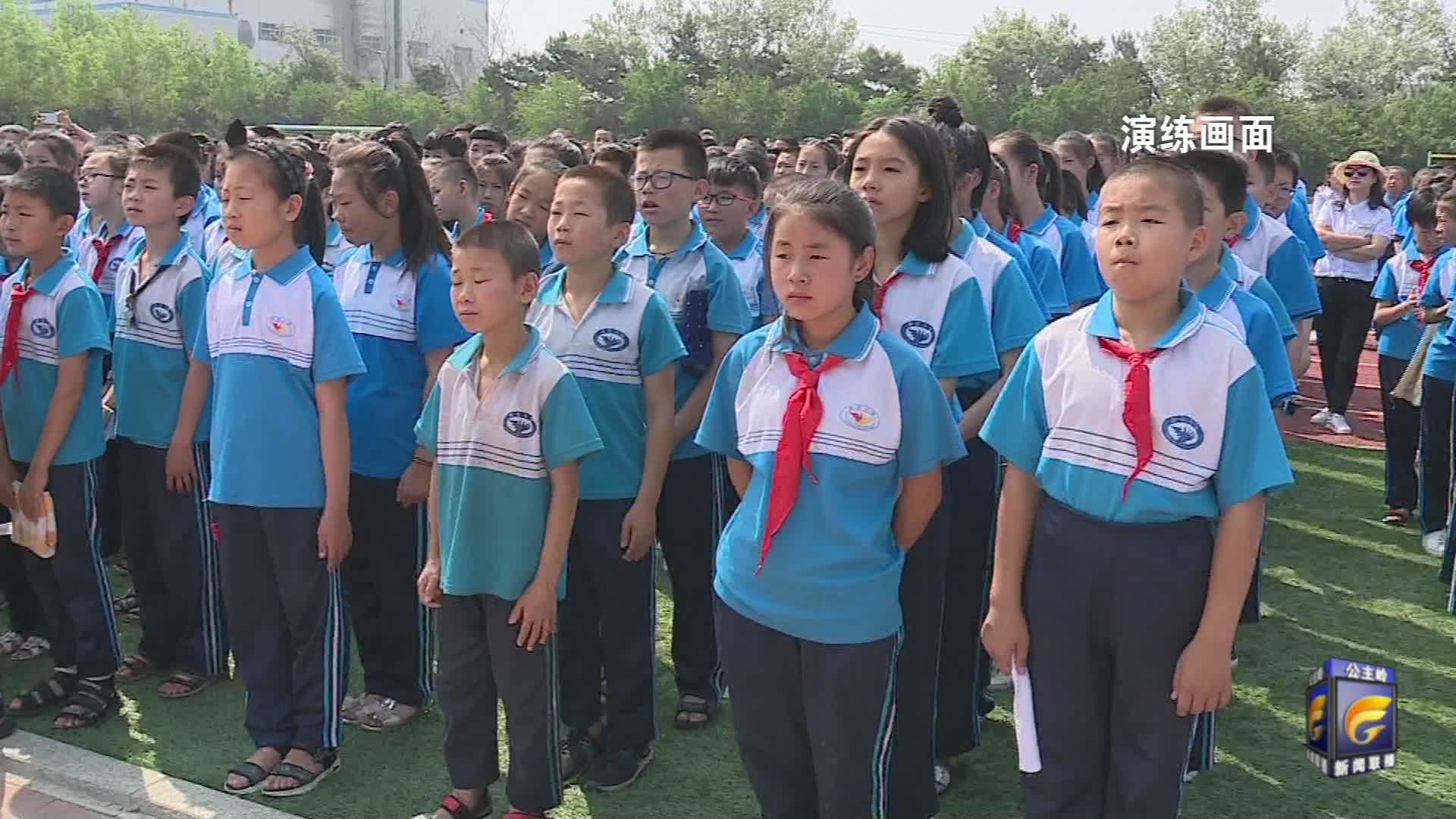 岭东街道携手岭东小学开展消防应急疏散演练