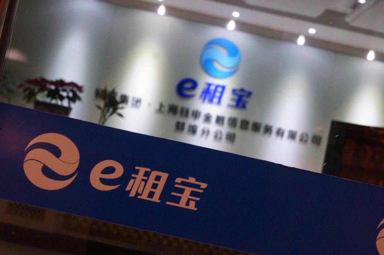 吉林省“e租宝”案集资参与人信息
核实登记通告