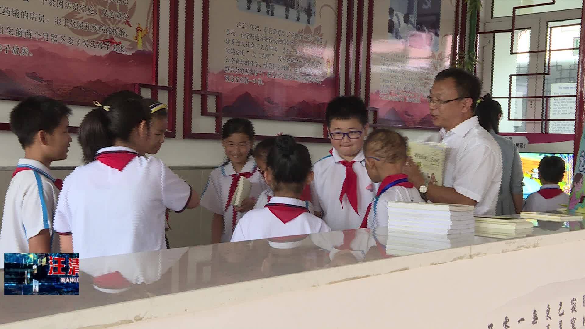 06月24日 “小候鸟”图书角点亮留守儿童读书梦