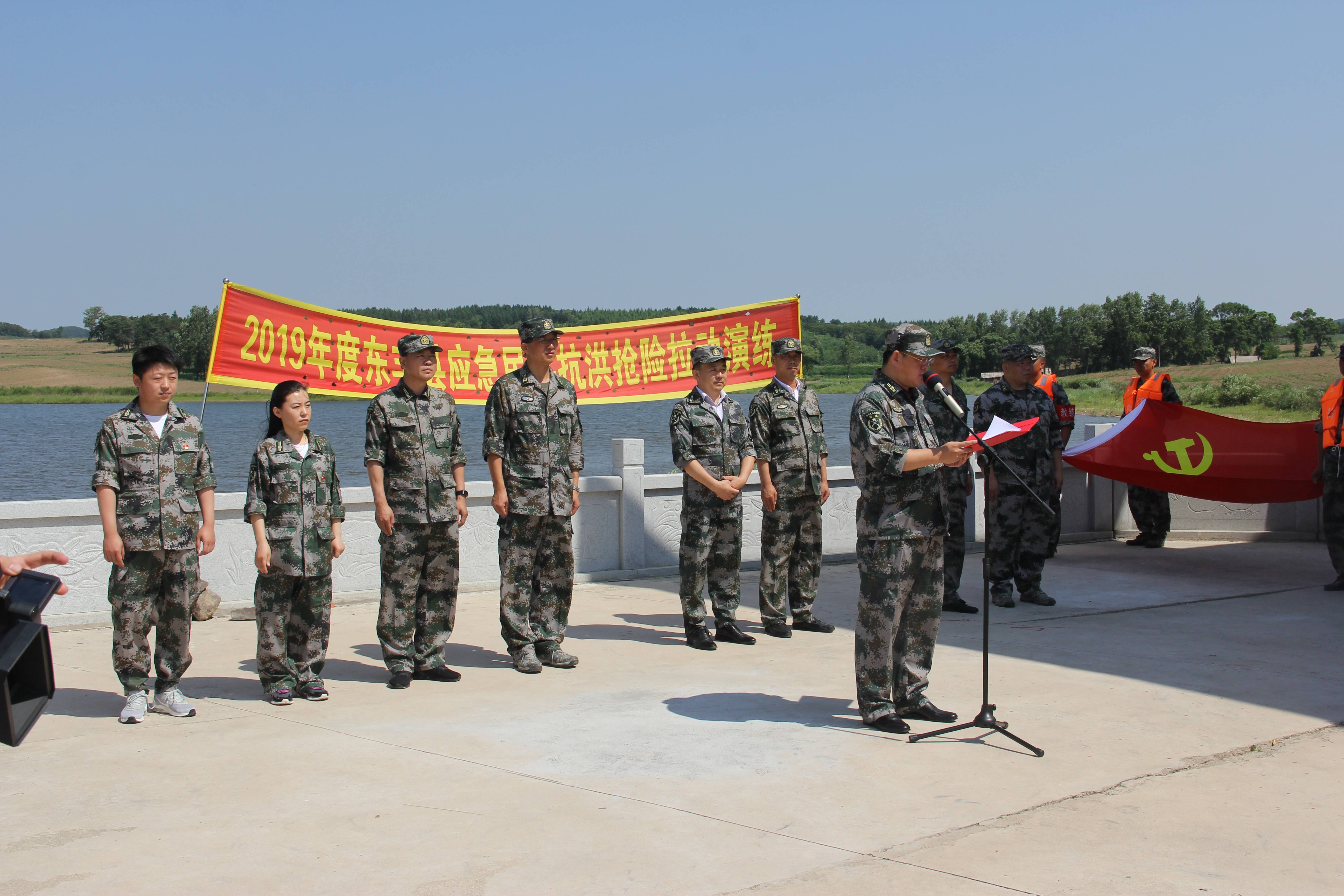 东丰气象参加全县抗洪抢险应急演练