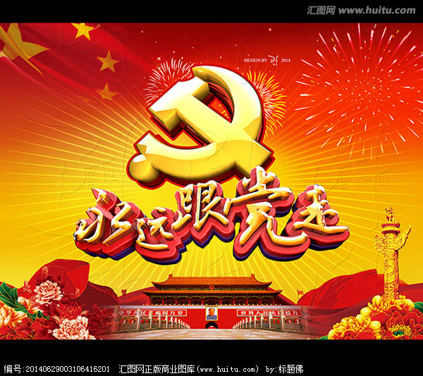 2019年是建党98周年