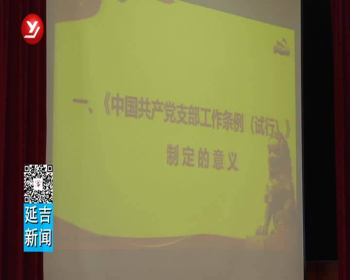 市委理论学习中心组（扩大）学习会议召开