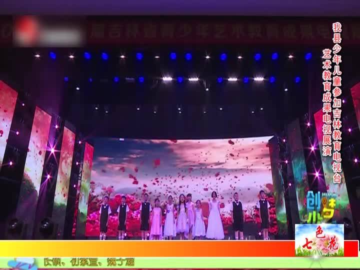 2019年6月29日7月2日七色花