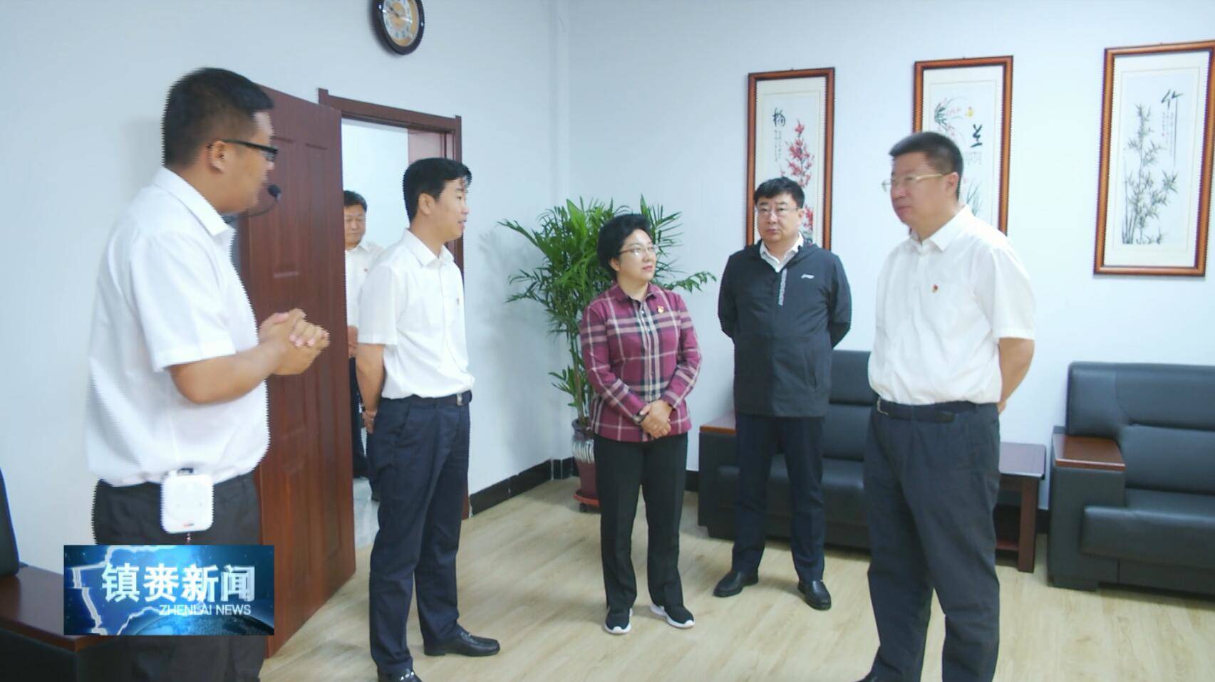 镇赉县领导深入非公企业和社会组织党建指导服务中心参观指导工作