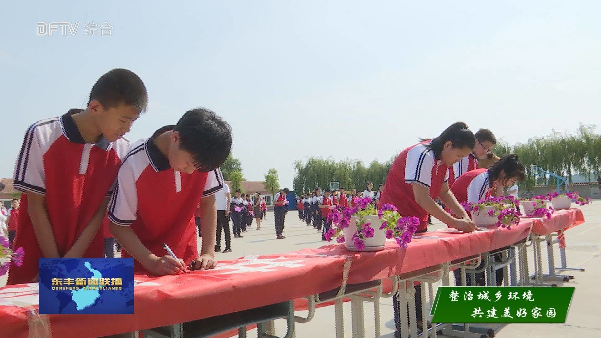 【整治城乡环境 共建美好家园】小手拉大手 共建美丽家园