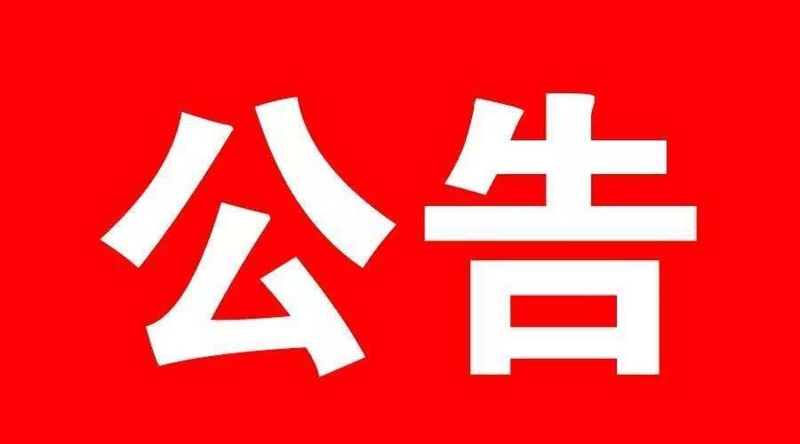 2019年吉林省青少年公路自行车锦标赛公告