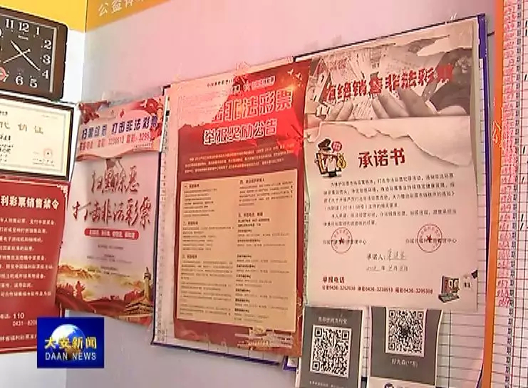 【扫黑除恶 吉林亮剑】市民政局开展整治“黑彩”乱象回头看工作