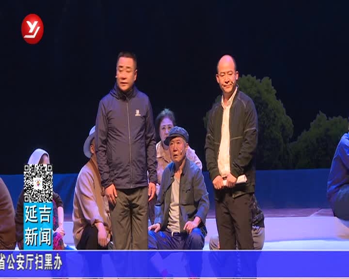 延边州原创话剧《第一书记》汉语版在延大首演