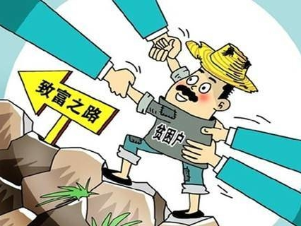 新中国70年的减贫事业