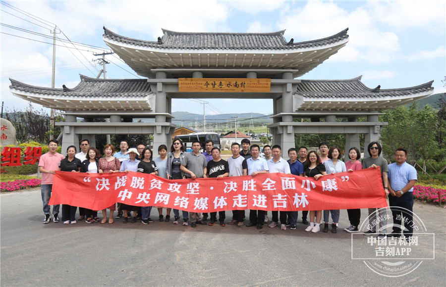 【图集】有何魅力？民族风情脱贫村吸引采访团频频驻足